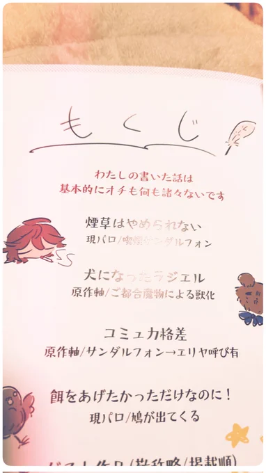 ヤー! 
