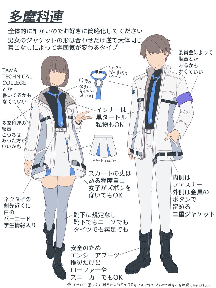 lr_7110's tweet photo. 北アザの制服をざっくり考えてみました🧑‍🎓
よろしければ！

#北摩制服デザイン案 https://t.co/pdc10vvdlk