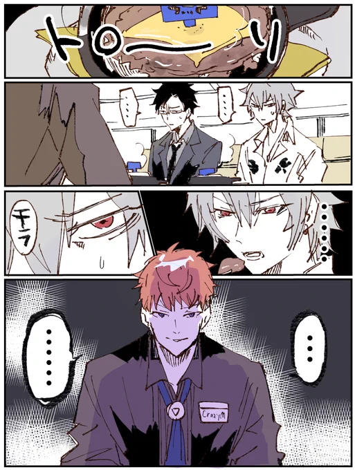 緊張する… 