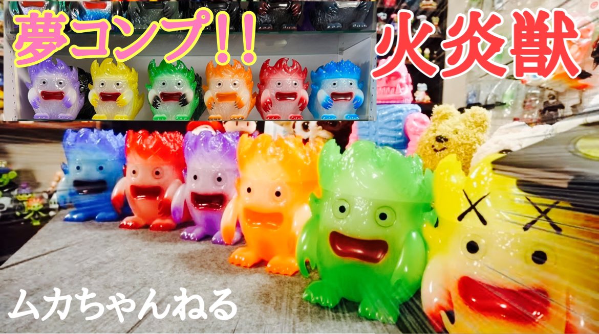 Nami-Kikakku 火炎獣 2体セット ソフビ Nami-Kikakku 火炎獣 2体セット ソフビ Nami-Kikakku 火炎獣 2体セット