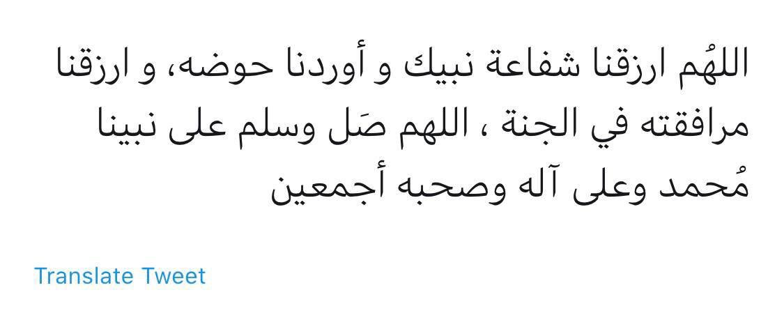 اللهم ارزقنا شفاعة نبيك