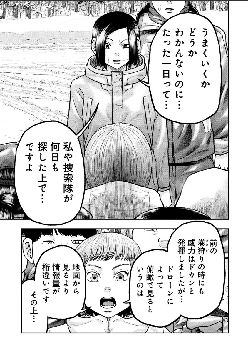 『クマ撃ちの女』最新話公開中🐻

中野の協力を得て、ドローンを使ったクマ探しが始まる🚁

人数も機材も数を集め、捜索は順風満帆…❓️

クマ撃ちの女 - 安島薮太 / 第121話 | くらげバンチ [ https://t.co/1CMMt3w4vN ] 