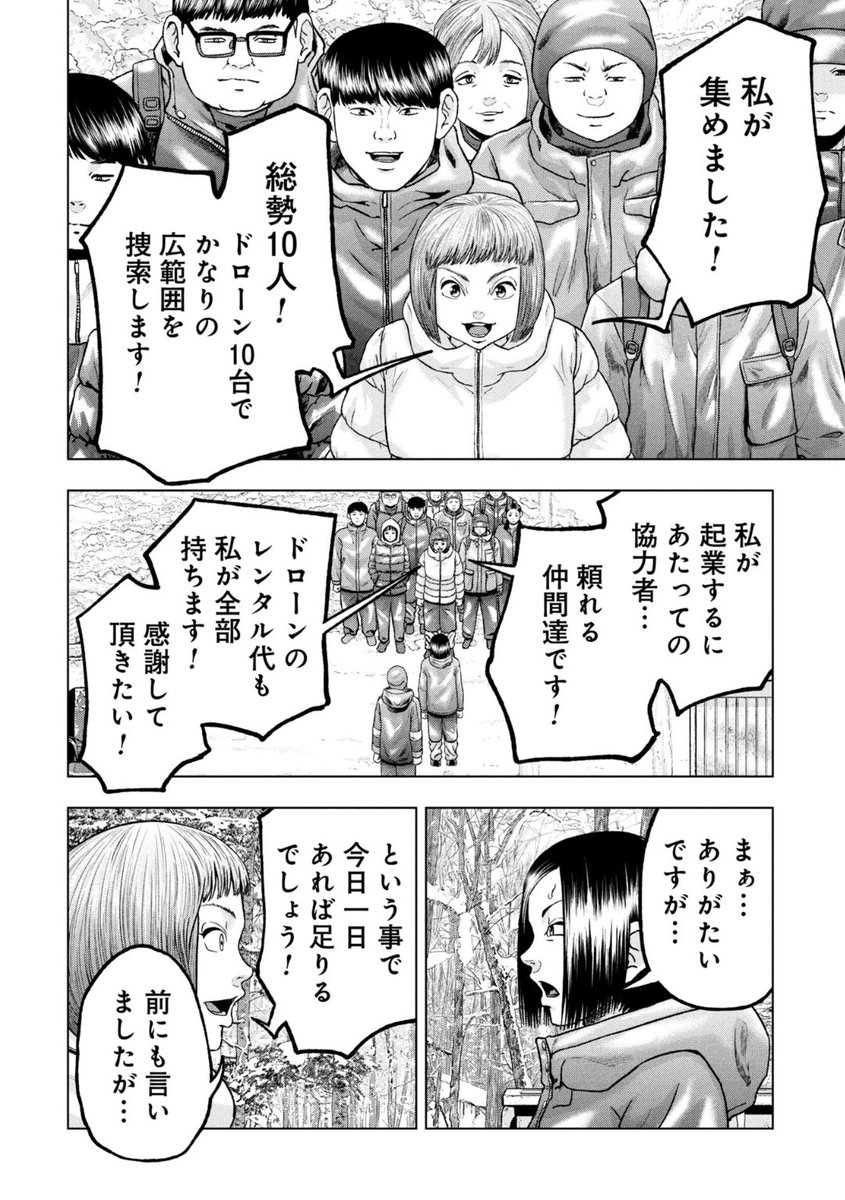 『クマ撃ちの女』最新話公開中🐻

中野の協力を得て、ドローンを使ったクマ探しが始まる🚁

人数も機材も数を集め、捜索は順風満帆…❓️

クマ撃ちの女 - 安島薮太 / 第121話 | くらげバンチ [ https://t.co/1CMMt3w4vN ] 