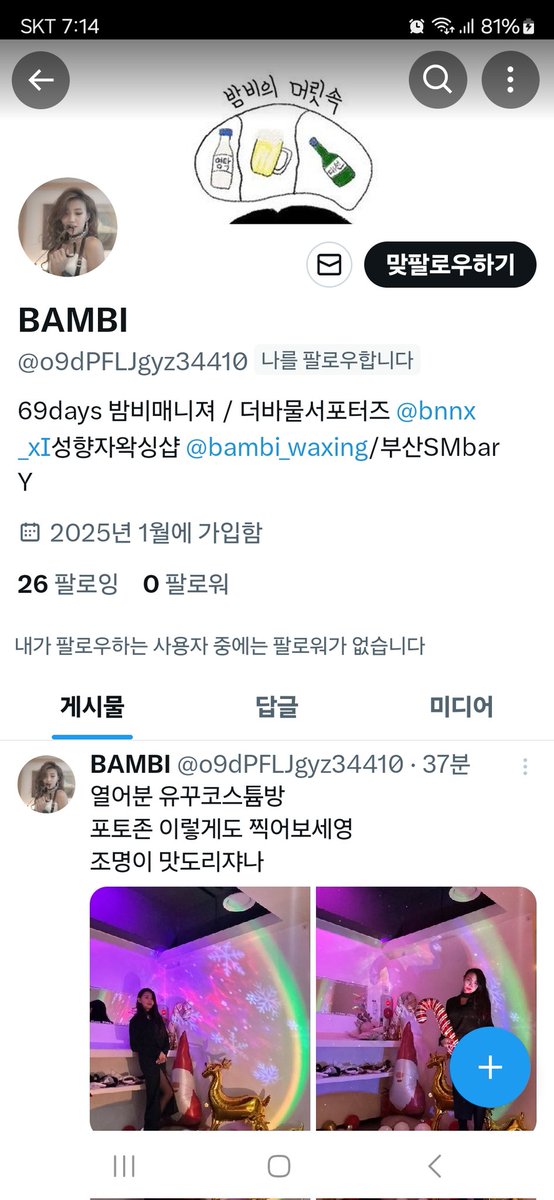 gimgin17's tweet photo. @kimbambi_69 여기 사칭 또 있습니다 https://t.co/2Avcmk36U9