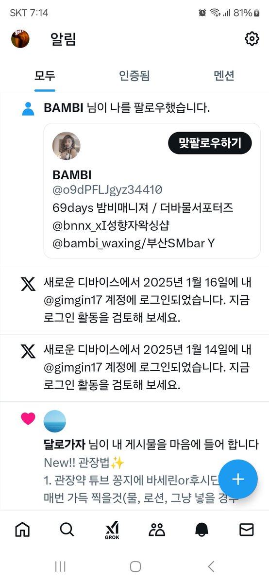 gimgin17's tweet photo. @kimbambi_69 여기 사칭 또 있습니다 https://t.co/2Avcmk36U9