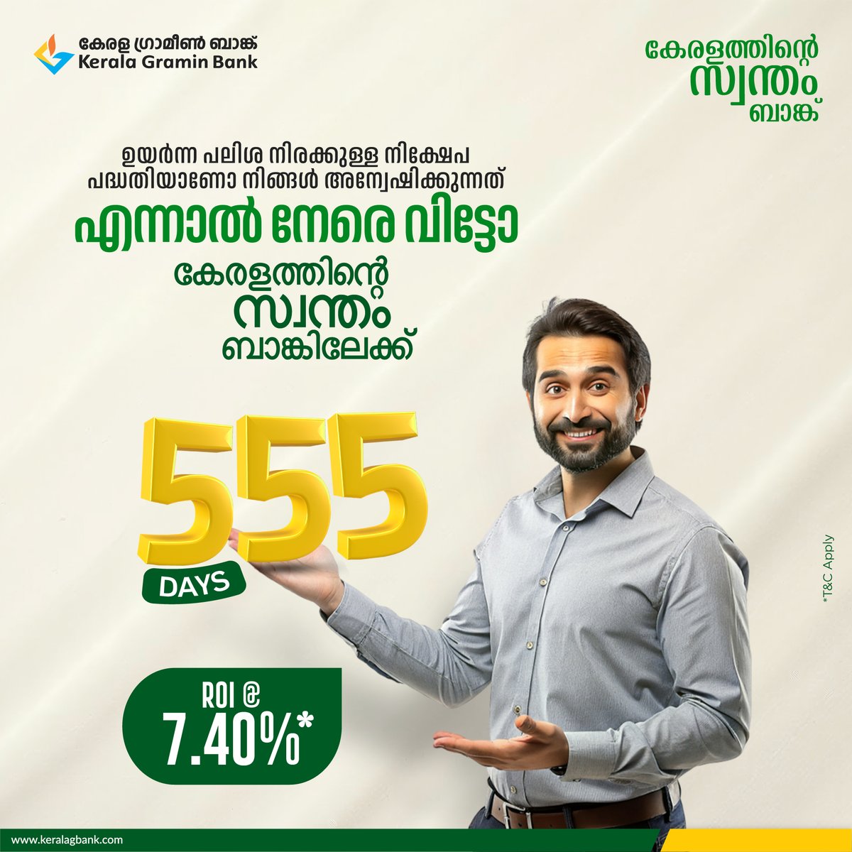 KeralaGBank's tweet image. ഉയർന്ന പലിശ നിരക്കുള്ള നിക്ഷേപ പദ്ധതിയാണോ നിങ്ങൾ അന്വേഷിക്കുന്നത് 
എന്നാൽ നേരെ വിട്ടോ കേരളത്തിന്റെ സ്വന്തം ബാങ്കിലേക്ക്
555 days
ROI @ 7.40%*

#keralagraminbank #kgb #depositscheme #deposit #banking #loans