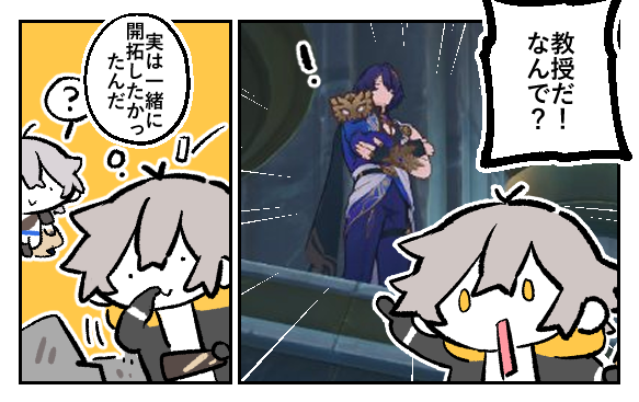 🦉 #honkaistarrail 