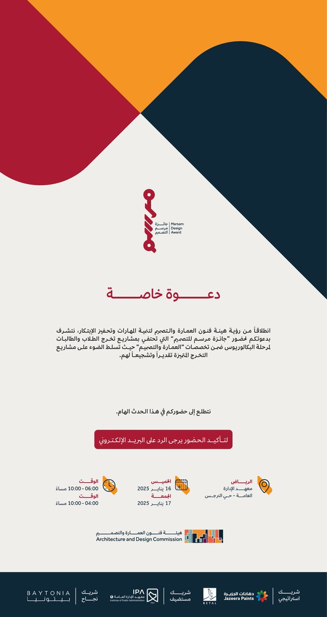 Hind_63's tweet photo. إحتفاءً بالمستقبل المصمم اليوم وتقديرًا لإبداع طلاب وطالبات #العمارة #التصميم و #التخطيط سعدتُ بحضور حفل جائزة مرسم لتكريم مشاريع التخرج في السعودية. الإبداع تجاوز القاعات ليصبح انعكاسًا لشغف ورؤية قادة المستقبل 👌🏻

شكرًا @ArchMOC على دعمها المستمر..
 دُمت فخر وإلهام دائمًا! 🇸🇦✨ https://t.co/YVsPbRadiW