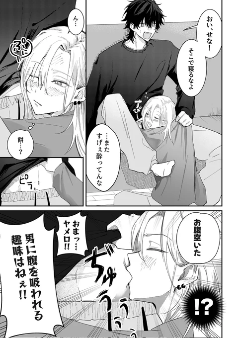 うり君の教育に悪い兄ちゃんズ 