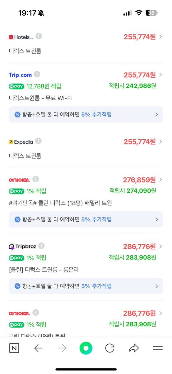 주말에 뭐할까 하다가 가까운 리조트 가려고 알아보는 중인데 

와이프폰 - 일주일 내내 검색함(왼쪽)
내 폰 - 오늘 처음 검색함(오른쪽)

계속 검색하면 가격이 올라가는 게 진짜였네요