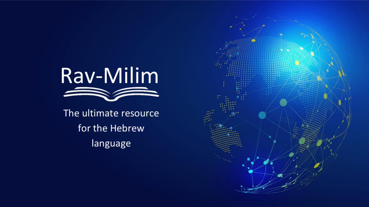 🆕💬 Découvrez la nouvelle version de Rav-Milim, le dictionnaire de référence pour apprendre l’#hébreu !
🔹 interface moderne et tous supports 📱💻
🔹 2 outils en 1 avec Nakdan Morfix 🖋️
🔹 fonctionnalités enrichies pour une meilleure compréhension 🔤
👉bulac.fr/node/3283