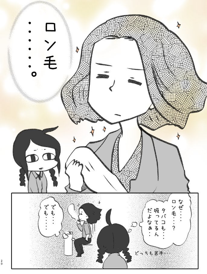 これはわいこ物語というお話に載ってるマンガです。

最後はハッピーエンド☀️

https://t.co/B787VpvJbp 