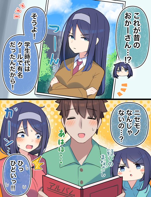 クールな同級生の◯◯年後(1/6) 