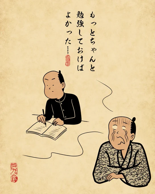 大人になって後悔することあるある(2/3) 