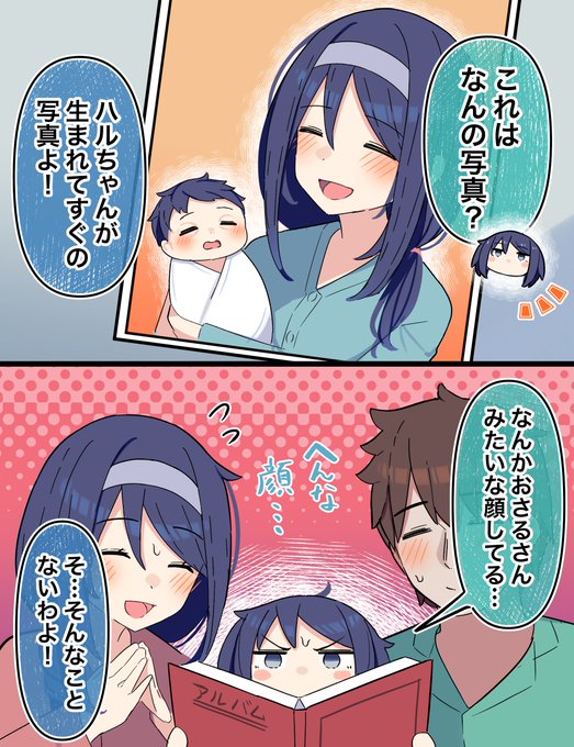 クールな同級生の◯◯年後(2/6) 