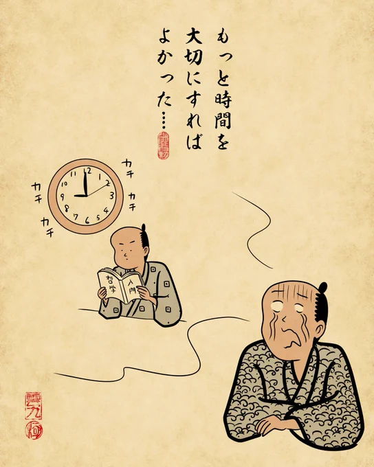 大人になって後悔することあるある(3/3) 