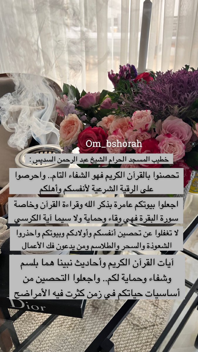 ام بشرى tweet media