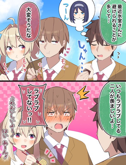 クールな同級生の◯◯年後(4/6) 