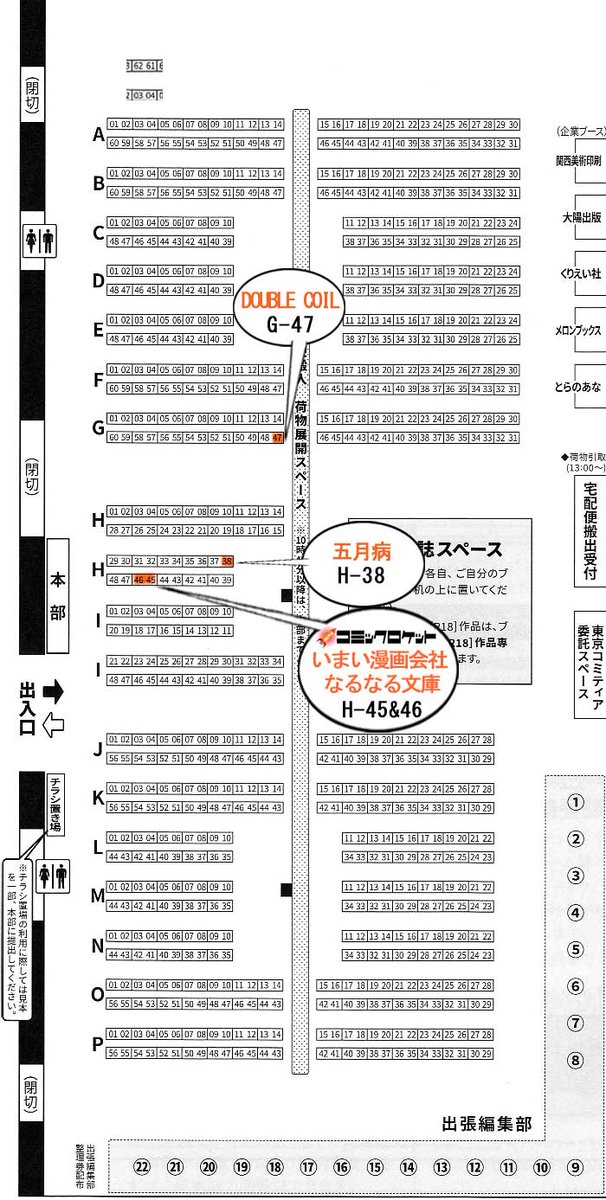 comicrocket's tweet photo. 今度の日曜開催の #関西コミティア72 に出店いたします！スペースNo：H-45&amp;46
#コミックロケット 他、#いまい漫画会社 の関西初売り『住吉モータープール２』、#なるなる文庫 の新作『 #整旅 ～ハノイ・フエ～第１章ハノイで自転車』等販売
#DoubleCoil #五月病 ( #ねぐせ文庫 )も出店しますよ！ https://t.co/wl7sq2WpuL