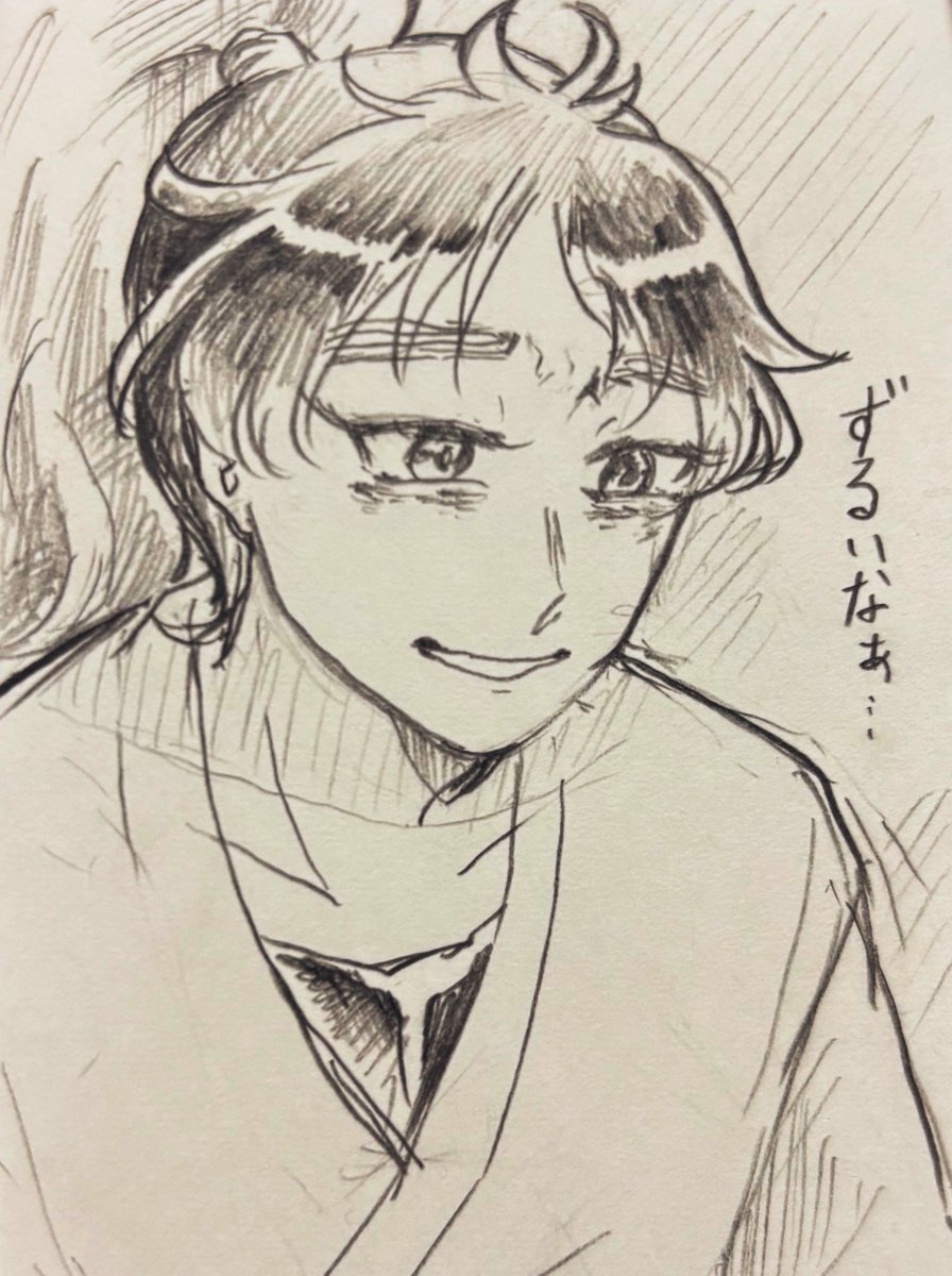 「🎋は」 