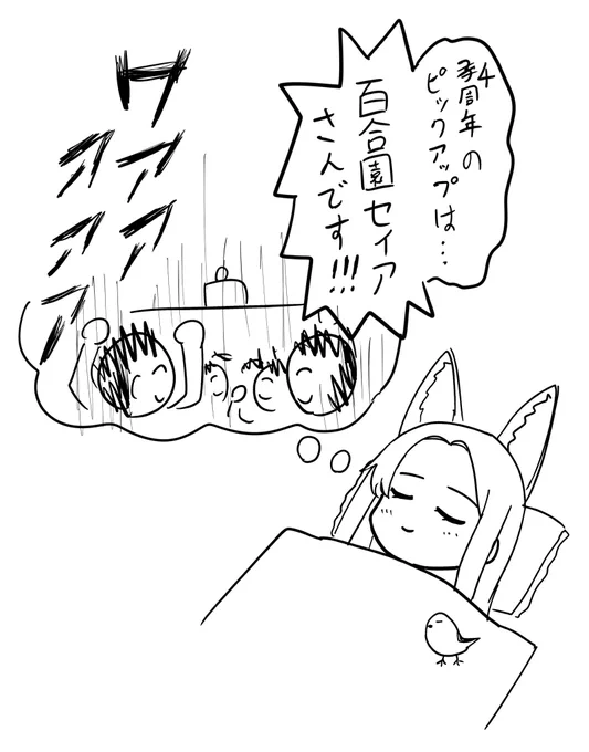 セイアちゃん!!!
(再掲) 