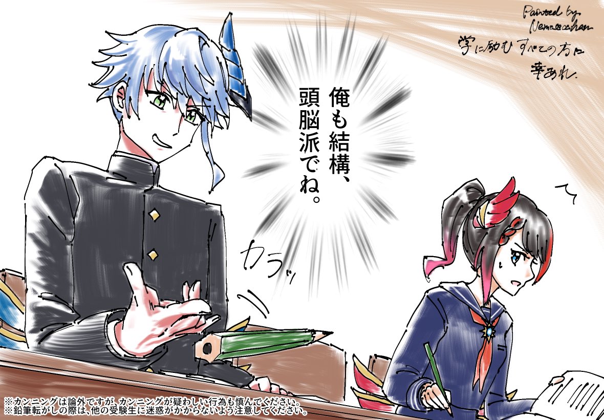 kito0110_2's tweet photo. 共通テストに臨むすべての受験生を応援しています！！

学に励むすべての方に幸あれ。 https://t.co/ZKm02cVQ9p