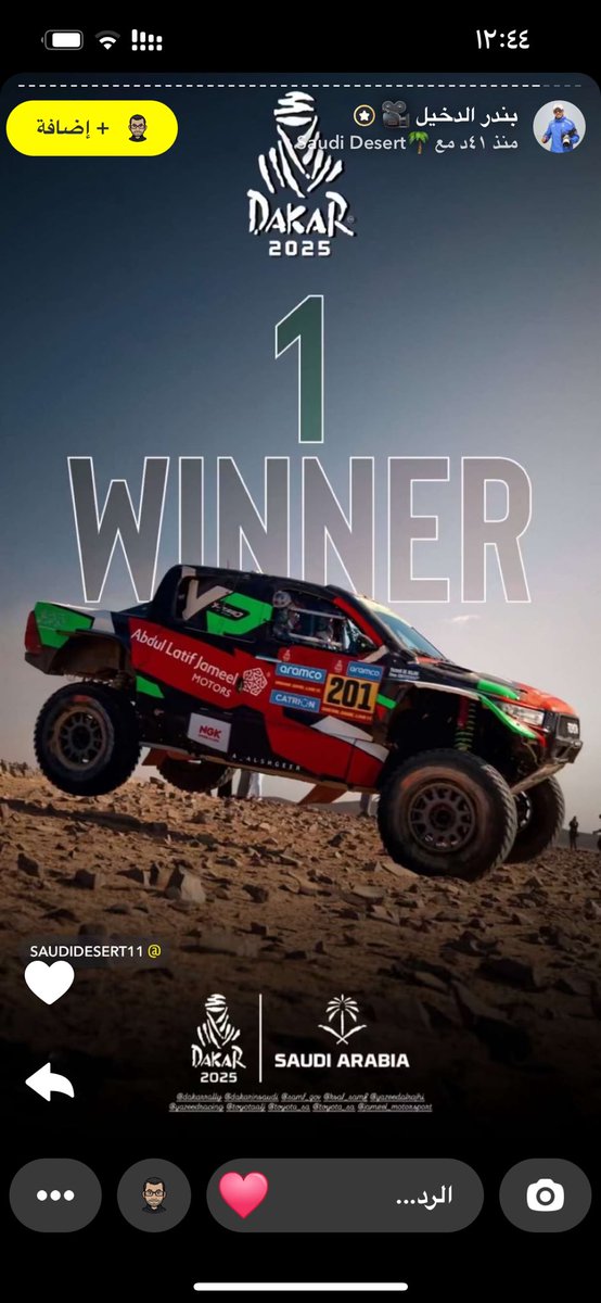 #يزيد_الراجحي

التاريخ يكتب داكار سعودي 

داكار سعودي

يكتبه البطل (يزيد الراجحي)