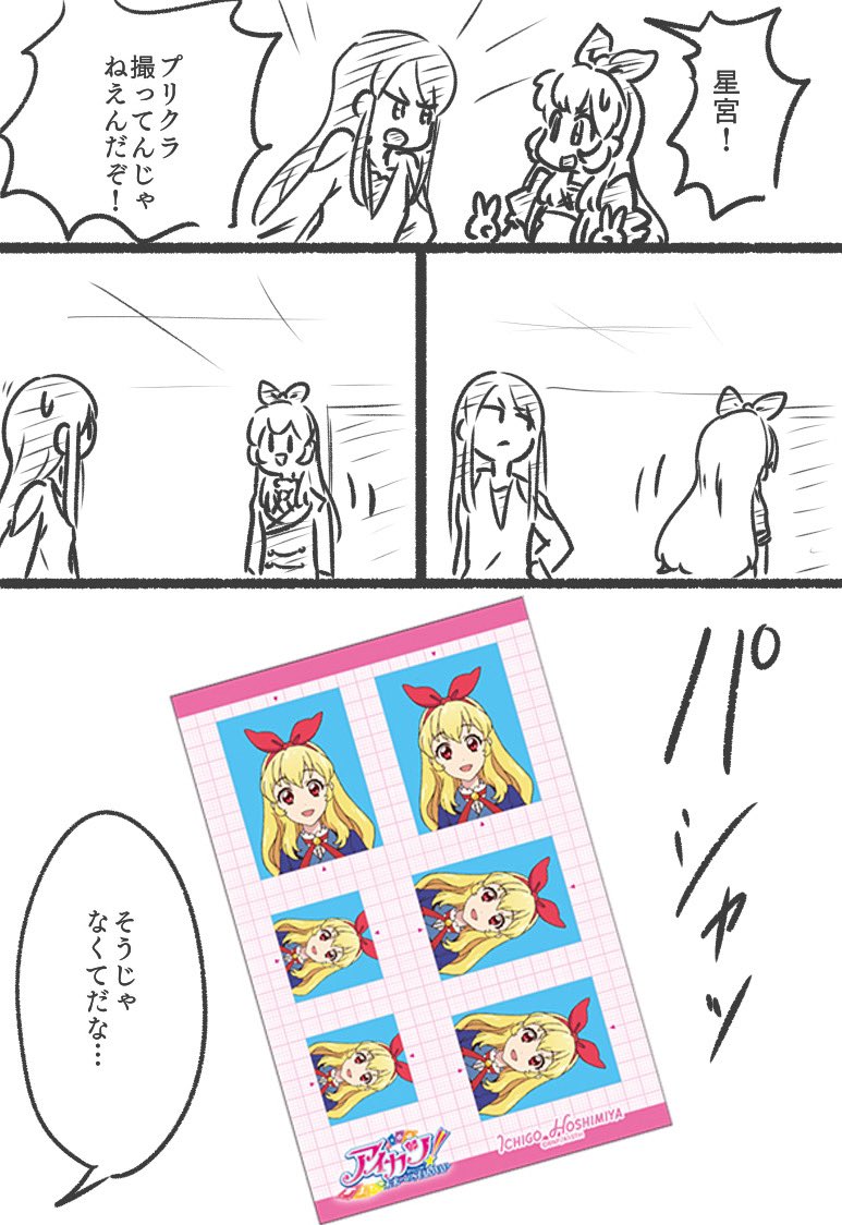 証明写真でこれ思い出した 