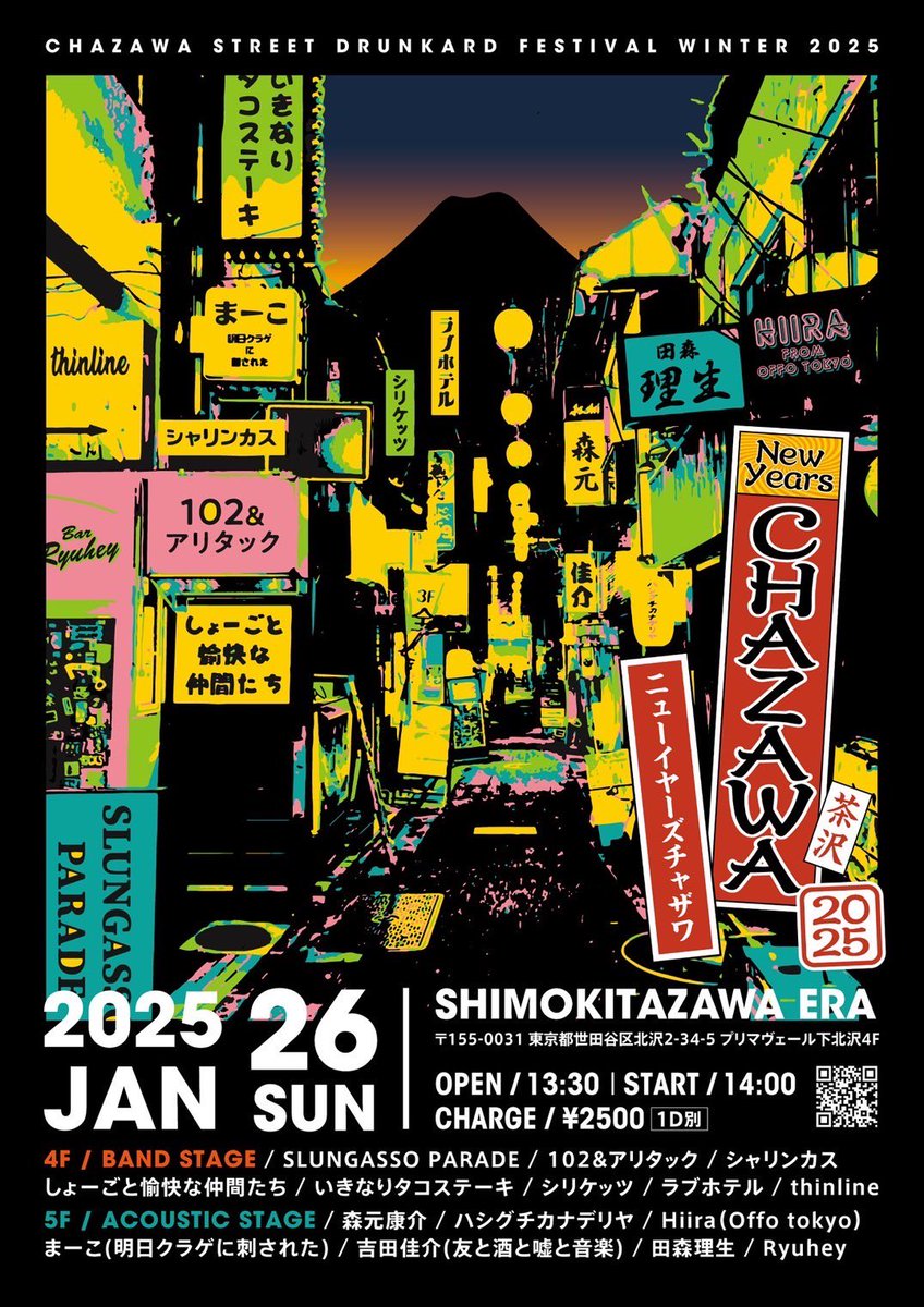 茶沢歌合戦 (@chazawa_utafes) / Posts / X