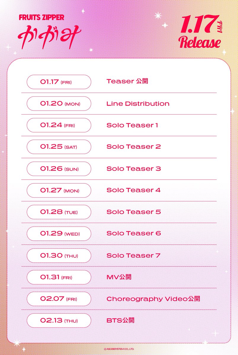 かがみ MV Solo Teaser】 本日よりMV Solo Teaser順次公開