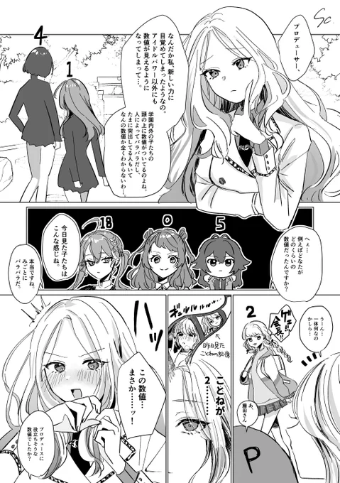 昨日のソロ活動
※せなこと 