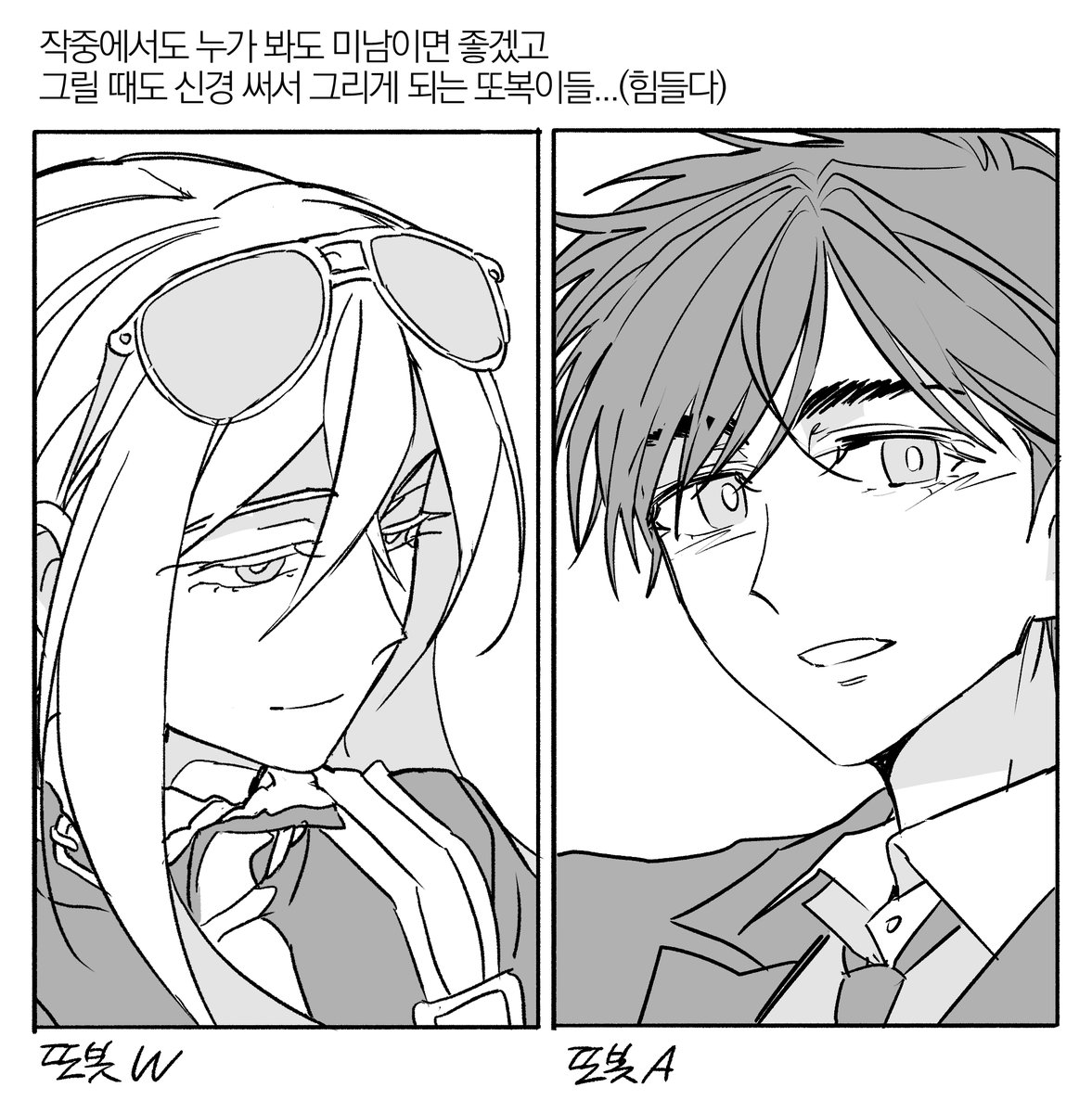 잘생김에 대한 캐해...
(리퀘입니당
