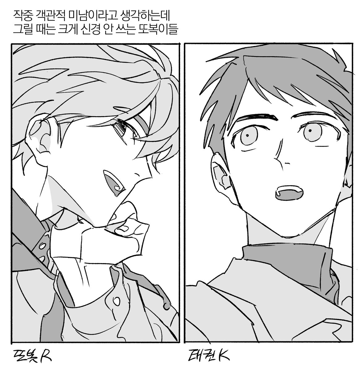 Jeong3474's tweet photo. 잘생김에 대한 캐해...
(리퀘입니당 https://t.co/laAGmHnney