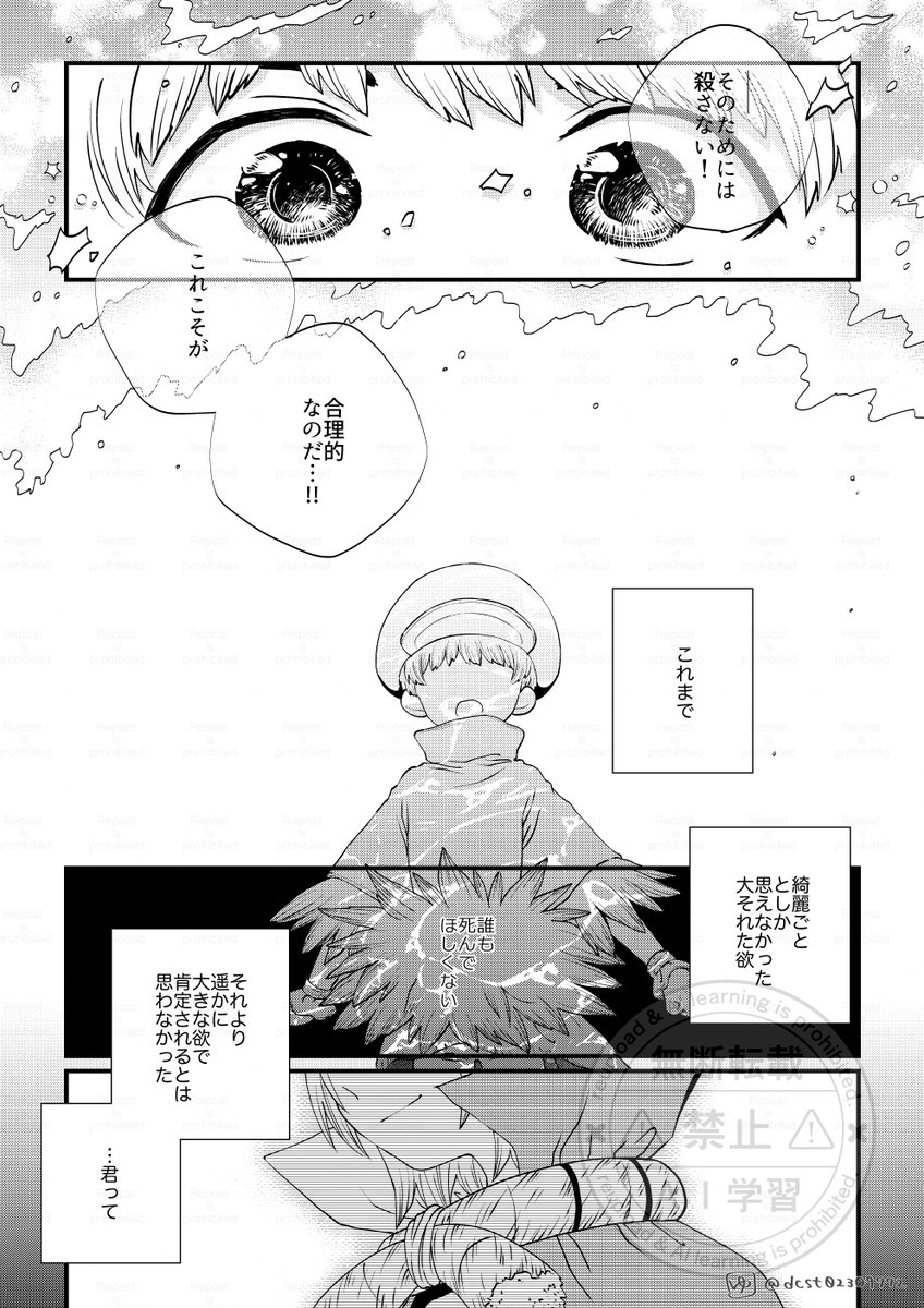 dcst02309772's tweet image. 「いつか七つの海で君と」1/4

2023年6月発行 龍羽のアニバーサリーアンソロ（@ryuuAnniversary ）様に寄稿させて頂いたお話
再録の許可をいただいたのと、4期でクジラのシーン放送の記念に公開いたします
Bon voyage…！