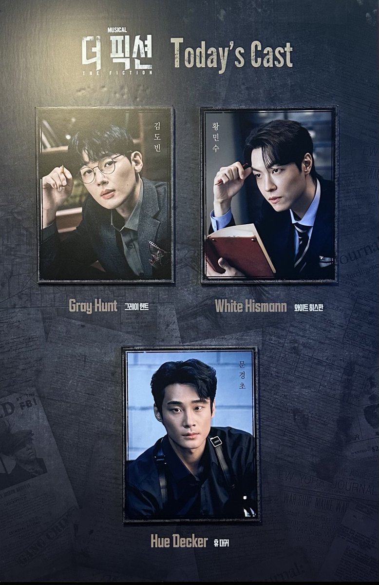 250117 더 픽션 밤공
또밍초🥹 밍수 생일 축하해요~!!!
#다래관극