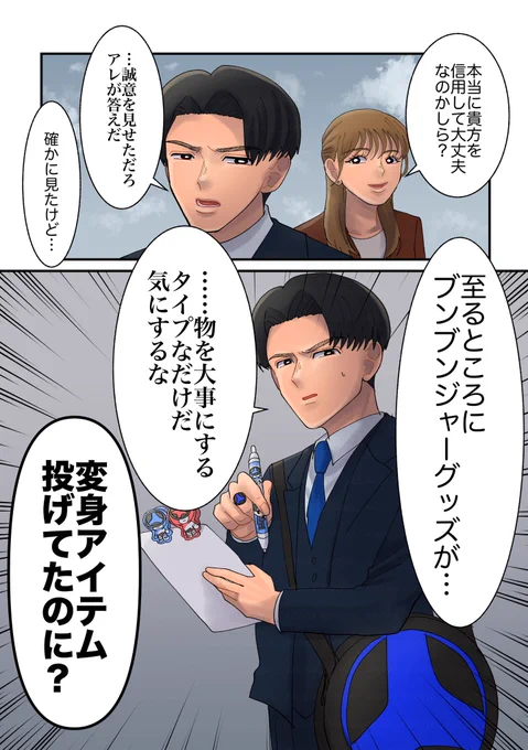 普段使いするタイプ 