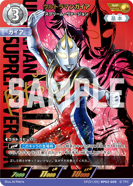 ウルトラマン カードゲーム on X: ウルトラマン カードゲーム on X: