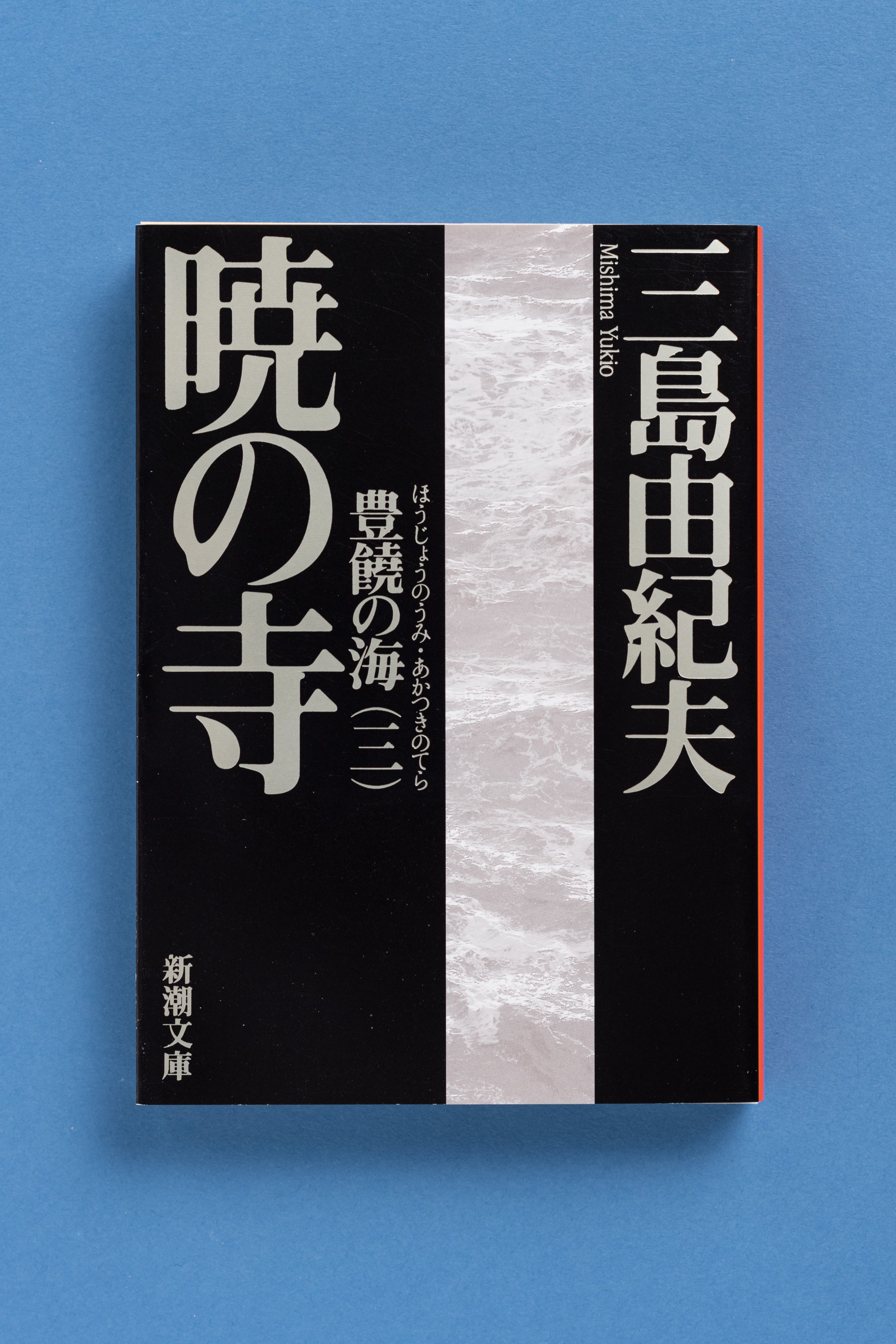Amazon.co.jp: 『 日本書紀通證 全3巻セット 』 谷川士清 小島