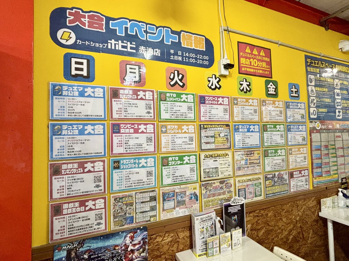 ⌖⚡️━━━ 壁面の 週間大会カレンダーが 見やすくLv