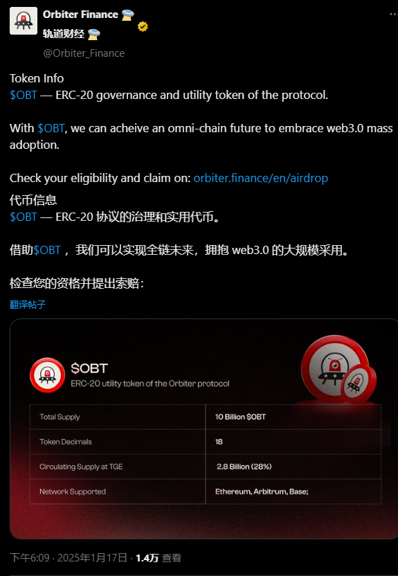 shangdu2005's tweet photo. 小飞碟终于正式空投了！ $OBT @Orbiter_Finance 
当年L2仅仅跨链手续费都赚不少了！
检查链接：
https://t.co/kgMbvNhckv https://t.co/HaSdG7rwBP