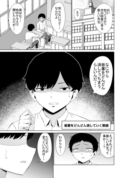 板書をどんどん消していく教師(1/4) 