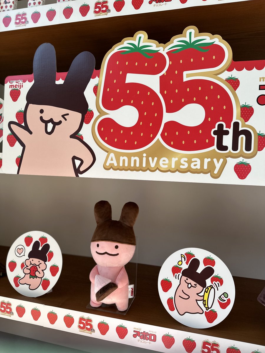 🍫アポロチョコレート55周年記念展示🍓／ 「みんなが大好きアポロ