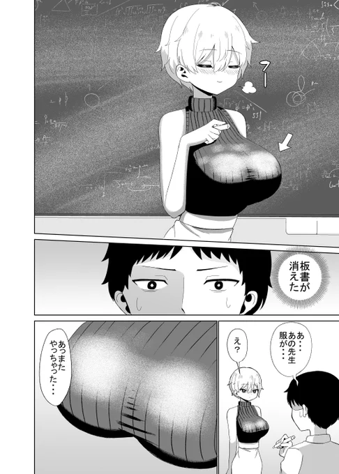 板書をどんどん消していく教師(4/4) 