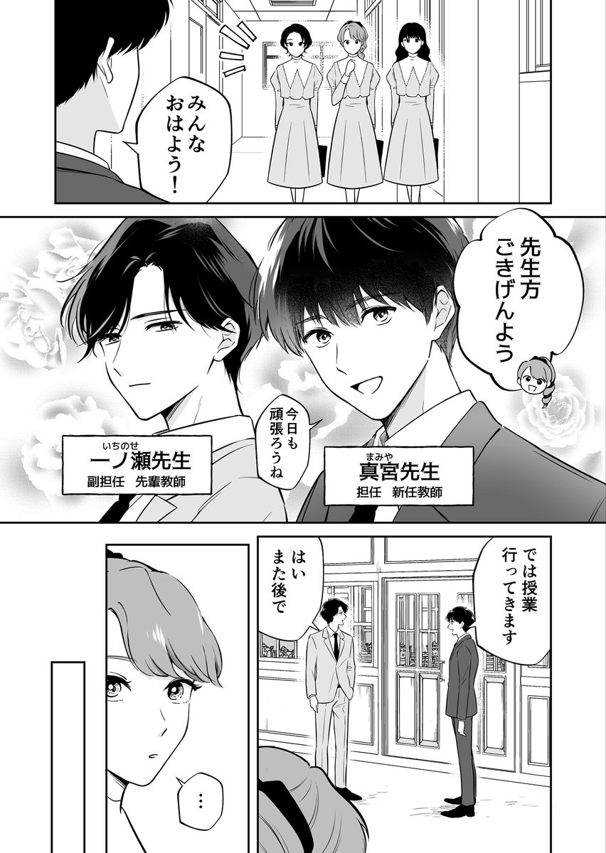 🌹腐女子お嬢様と腐った耳(1/2) 