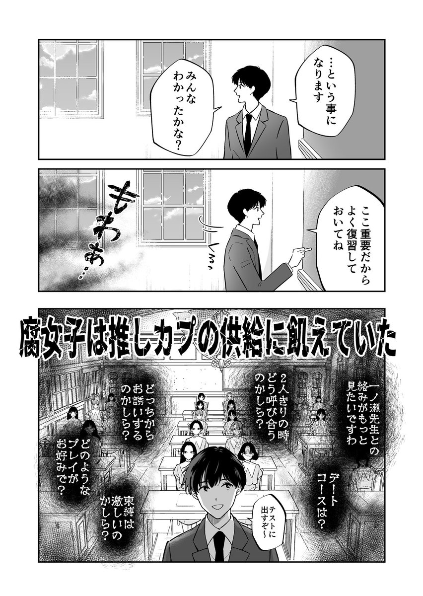 🌹腐女子お嬢様と腐った耳(1/2) 