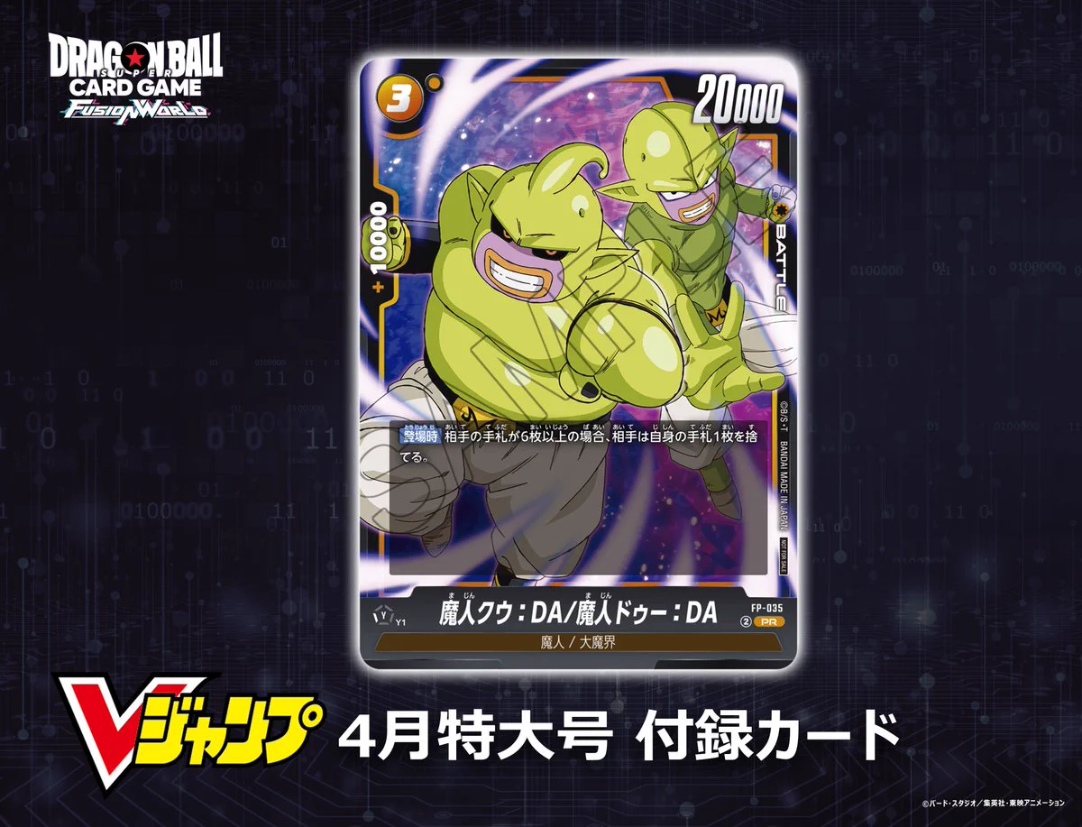 ドラゴンボール　フュージョンワールド 公式】ドラゴンボールスーパーカードゲーム フュージョンワールド on X