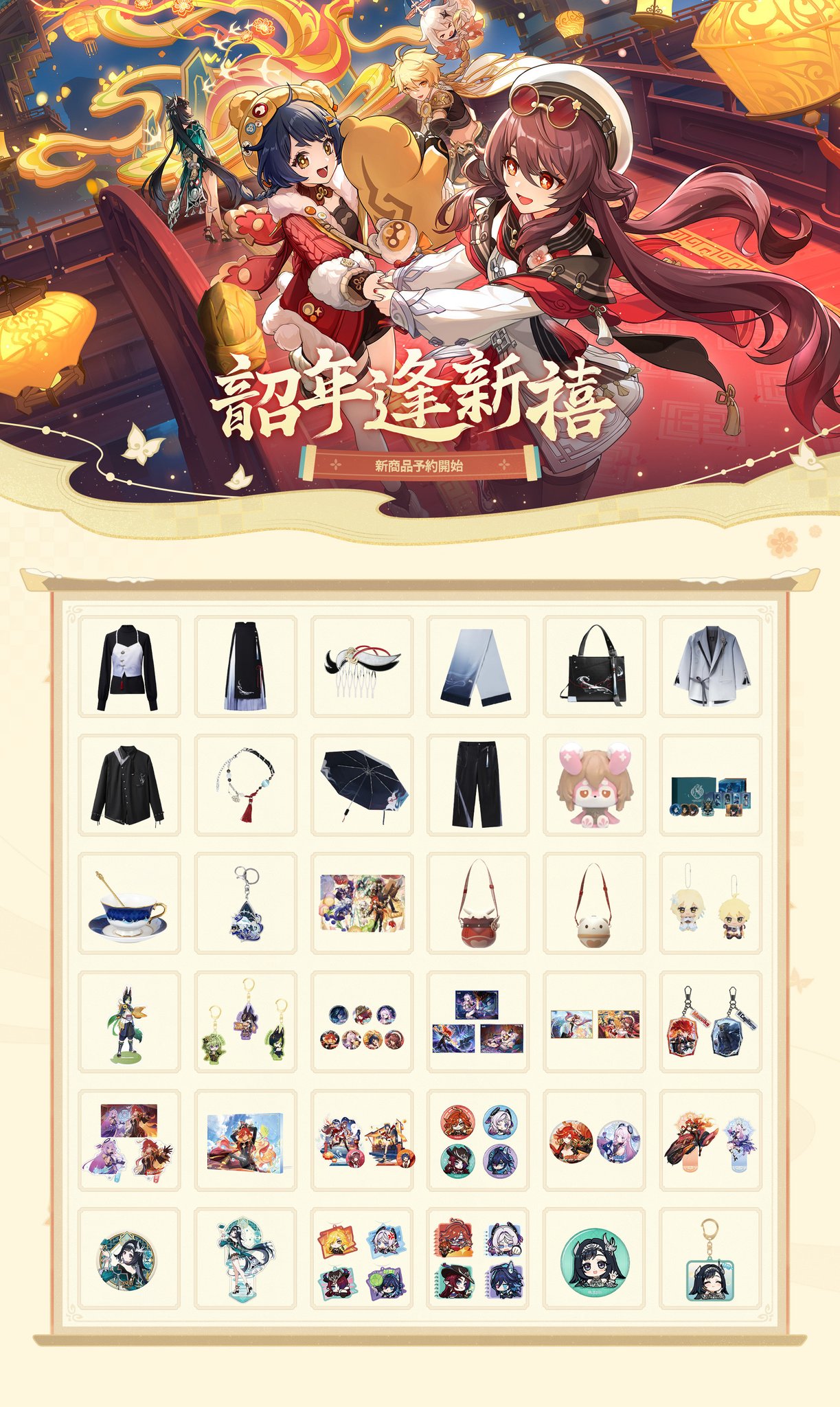 原神グッズまとめ売り｜Yahoo!フリマ（旧PayPayフリマ）
