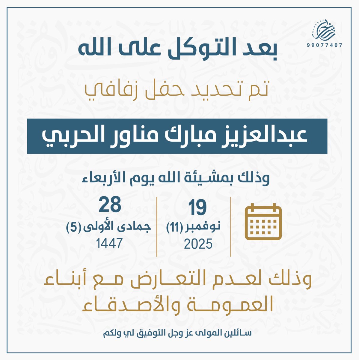 عبدالعزيز مبارك مناور الحربي tweet media