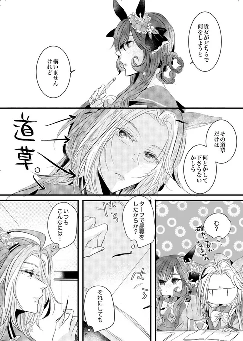 当たり前になり過ぎてて今更認識しちゃったオルの漫画(ドンナ貰い事故) 