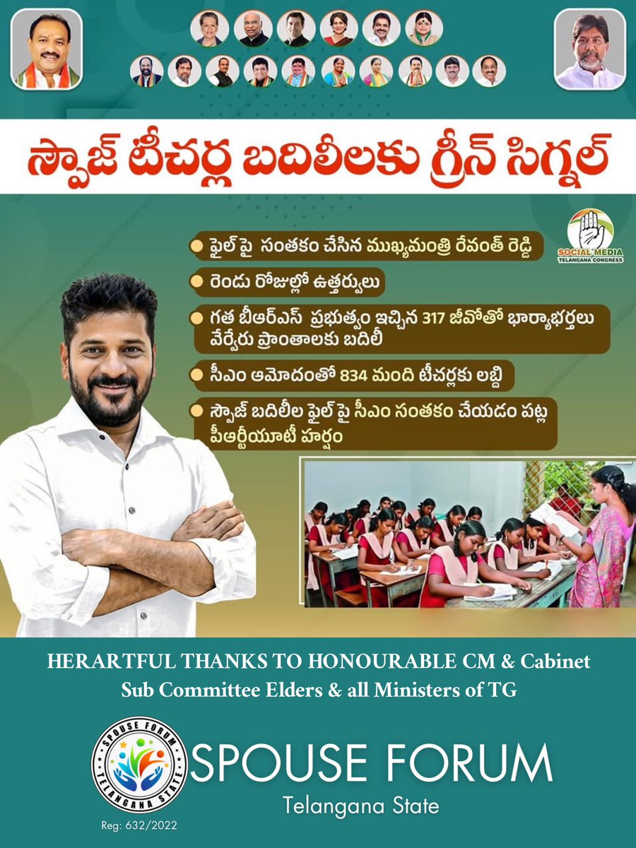 SPOUSE_FORUM's tweet photo. @RahulGandhi @priyankagandhi
@INCIndia @IYC @INCTelangana @revanth_anumula @TelanganaCMO  @GpkOfficial_
 @Vemnarenderredy @VivekVenkatswam @Bhatti_Mallu @rajgopalreddy_K @mpponguleti  @KomatireddyKVR @DeepaDasmunsi @Ponnam_INC @Murali_IASretd @IamwithMallanna @TJSPartyOnline @TeamQnews @jeevanreddyMLC @Mana_tolivelugu @DamodarCilarapu @ADayakarINC @DKShivakumar @BJP4India @narendramodi @VamsiChandReddy @mohdalishabbir @AaronMathewINC @seethakkaMLA @OffDSB @Bhavyanmurthy @Min_SridharBabu @iamkondasurekha  @ayodhya_boreddy @YJR_INC @Narsimha_Bagari @Congress4TS @TelanganaCS @TelanganaDGP @AkberuddinO @TelanganaCOPs @etvtelangana @Eenadu_Newspapr @aadabhyd @dishatelugu @IndianExpress